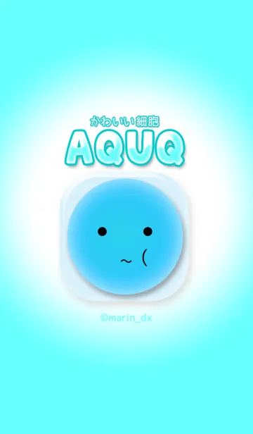 [LINE着せ替え] 006_かわいい細胞『アクア〜AQUA〜』の画像1