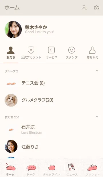 [LINE着せ替え] シンプル めんたいこの画像2