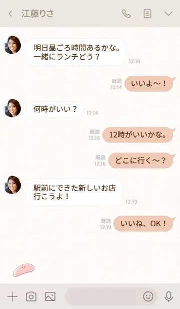 [LINE着せ替え] シンプル めんたいこの画像4