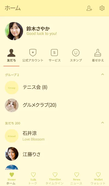 [LINE着せ替え] 大人のシンプルハート =lemon yellow=の画像2