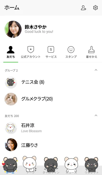 [LINE着せ替え] Love Cute White Mouse ＆ Black Mouse (jp)の画像2