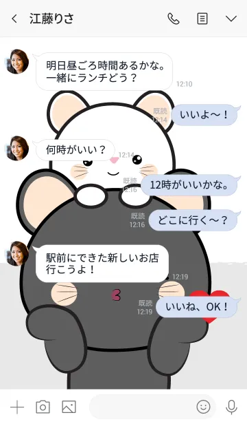 [LINE着せ替え] Love Cute White Mouse ＆ Black Mouse (jp)の画像4