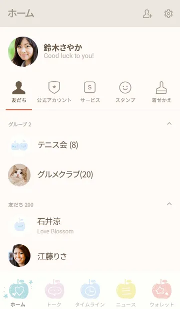 [LINE着せ替え] カラフルりんご 12の画像2