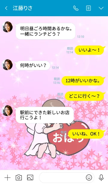 [LINE着せ替え] ハートと天使『おはり』の画像4