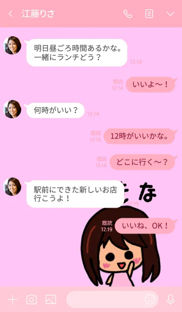 [LINE着せ替え] 『ゆきな』のための着せ替え 2020の画像4