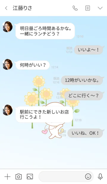 [LINE着せ替え] 福猫のひまわりちゃん♡向日葵の画像4