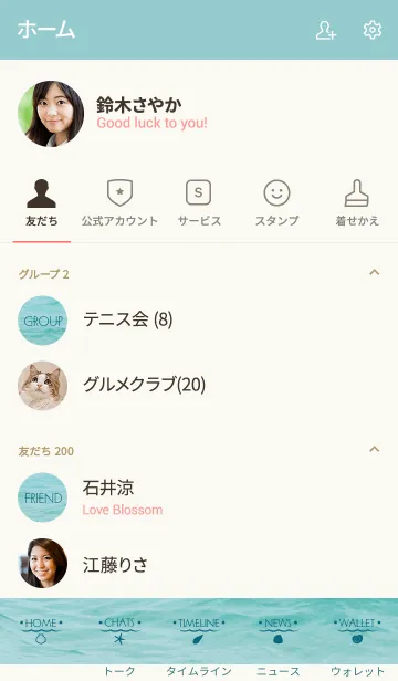 [LINE着せ替え] HAWAIIAN SEASIDE 28 -SUMMER-の画像2