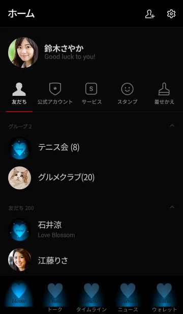 [LINE着せ替え] - Beautiful Blue Cyan Heart -の画像2