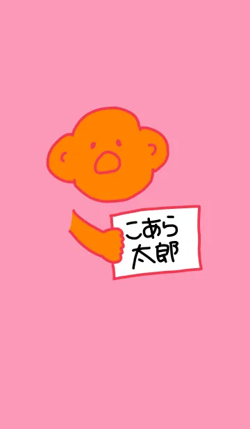 こあら太郎 黒と赤の7の着せ替えメイン画像