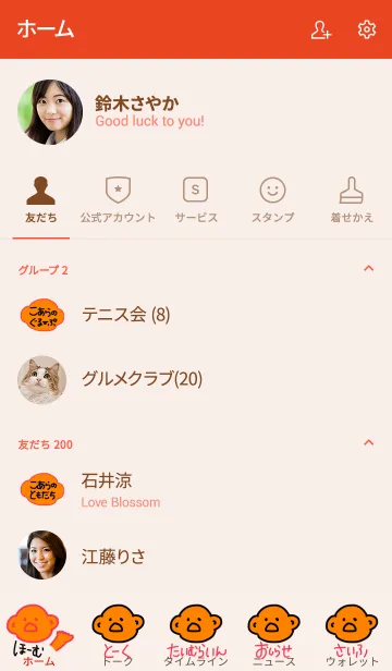 [LINE着せ替え] こあら太郎 黒と赤の7の画像2