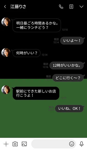 [LINE着せ替え] Basil Green ＆ Black Vr.2 (jp)の画像4