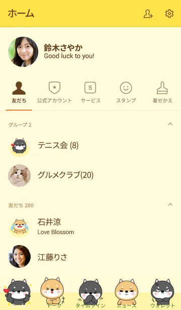 [LINE着せ替え] I Love Cute Shiba ＆ Black Shiba Inu (jp)の画像2