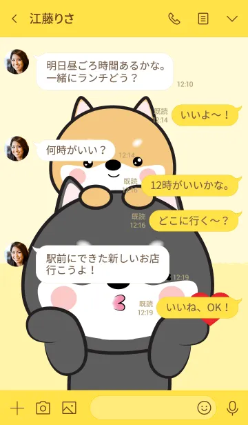[LINE着せ替え] I Love Cute Shiba ＆ Black Shiba Inu (jp)の画像4