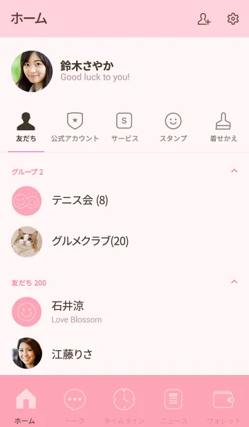 [LINE着せ替え] Love Flamingo Pink v.6 (jp)の画像2
