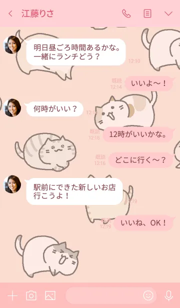 [LINE着せ替え] ころころねこ MOの画像4