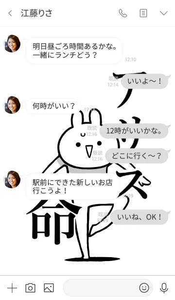 [LINE着せ替え] 【アリス】命！好きすぎる名前着せかえの画像4