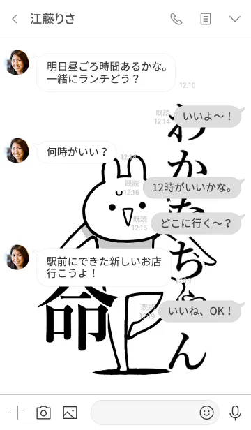 [LINE着せ替え] 【わかなちゃん】命！好き名前着せかえの画像4