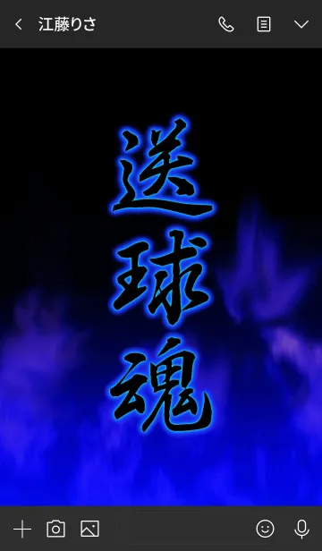 [LINE着せ替え] ハンドボール 送球魂の画像3