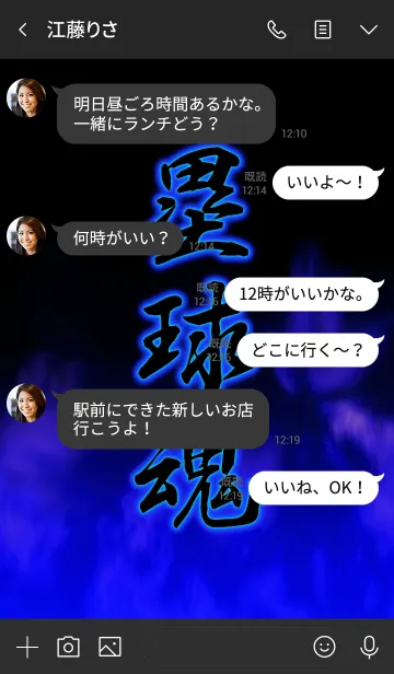 [LINE着せ替え] ソフトボール 塁球魂の画像4