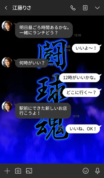 [LINE着せ替え] ラグビー 闘球魂の画像4