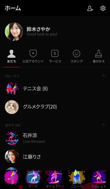 [LINE着せ替え] サーフィン グラフィティ1の画像2