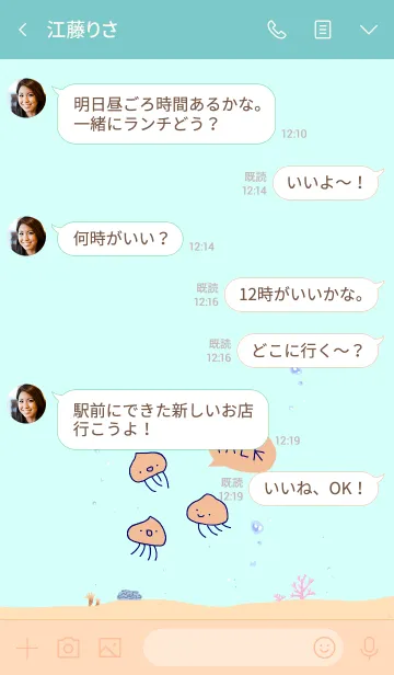 [LINE着せ替え] ゆるい海のくらげ シンプル着せ替えの画像4