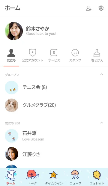 [LINE着せ替え] ゆるい海の仲間たちの着せかえの画像2