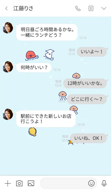 [LINE着せ替え] ゆるい海の仲間たちの着せかえの画像4