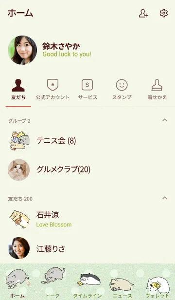 [LINE着せ替え] まあるいねこの画像2