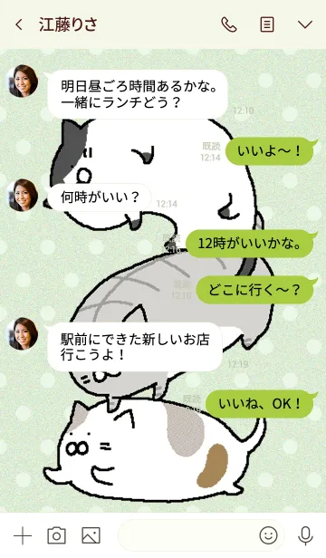 [LINE着せ替え] まあるいねこの画像4