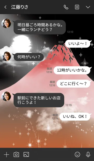 [LINE着せ替え] 黒と白 : 願いが叶う赤富士の画像4