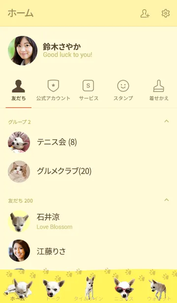 [LINE着せ替え] ちゃぴの画像2