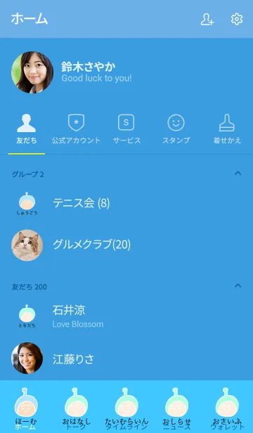 [LINE着せ替え] ぼくのふとまゆ ((ごふん色 4の画像2