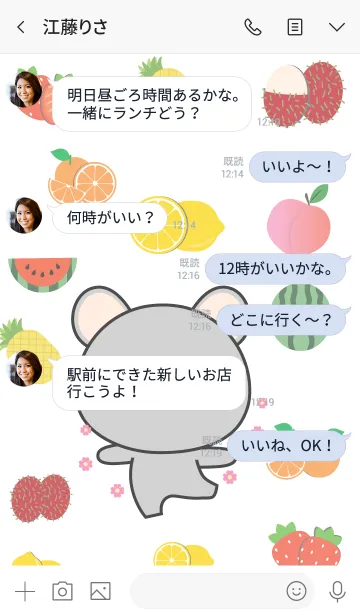 [LINE着せ替え] Cute Gray Mouse And Fruit (jp)の画像4