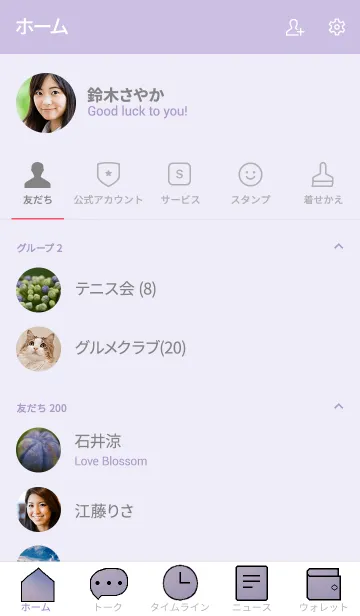 [LINE着せ替え] 紫陽花のきせかえ5の画像2