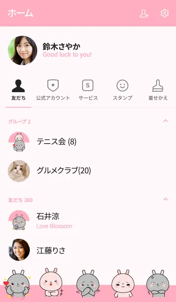 [LINE着せ替え] Love Cute Gray Rabbit ＆ Pink Rabbit (jp)の画像2