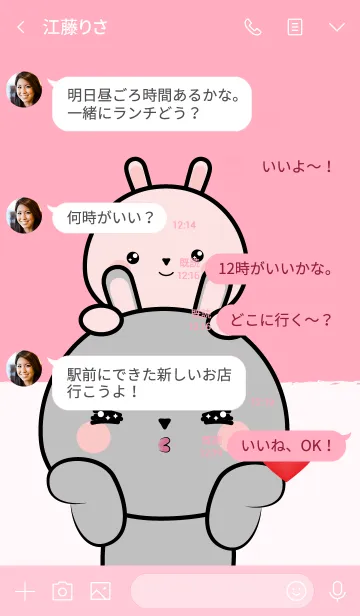 [LINE着せ替え] Love Cute Gray Rabbit ＆ Pink Rabbit (jp)の画像4