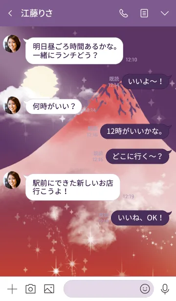 [LINE着せ替え] 紫 : 願いが叶う赤富士の画像4