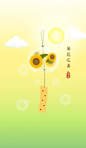 [LINE着せ替え] The Beautiful of Sunflowerの画像1