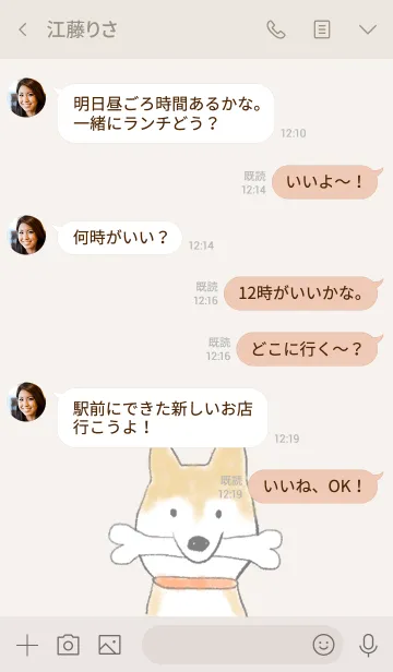 [LINE着せ替え] しばけんの画像4