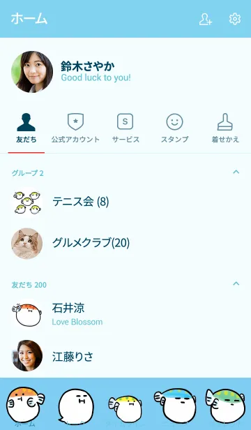 [LINE着せ替え] ふくらんだフグの画像2