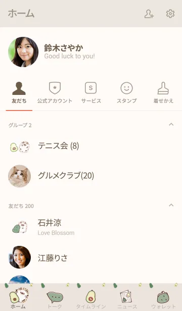 [LINE着せ替え] シンプル はりねずみ アボカドの画像2