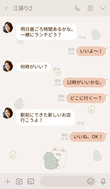 [LINE着せ替え] シンプル はりねずみ アボカドの画像4