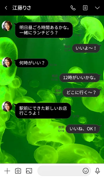 [LINE着せ替え] くらげ Green jellyfishの画像4