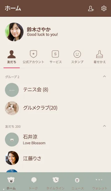 [LINE着せ替え] くま しんぷる カーキ と ベージュの画像2