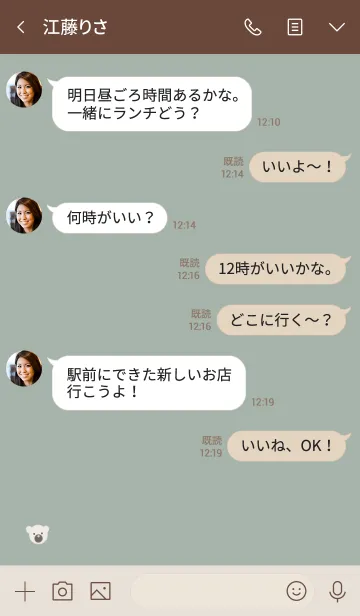 [LINE着せ替え] くま しんぷる カーキ と ベージュの画像4