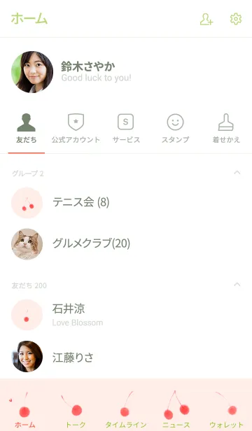 [LINE着せ替え] さくらんぼ。の画像2