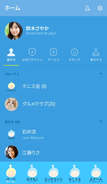 [LINE着せ替え] ぼくのふとまゆ ((ごふん色 9の画像2