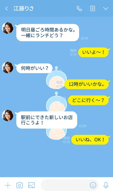 [LINE着せ替え] ぼくのふとまゆ ((ごふん色 9の画像4