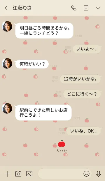 [LINE着せ替え] ベージュとりんご。の画像4